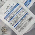 ماسک ورقهای هیالورونیک اسید آمپول سادور