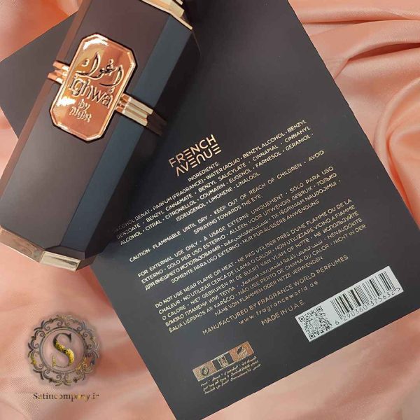 ادکلن اغوا شرکت فرنچ اون یو